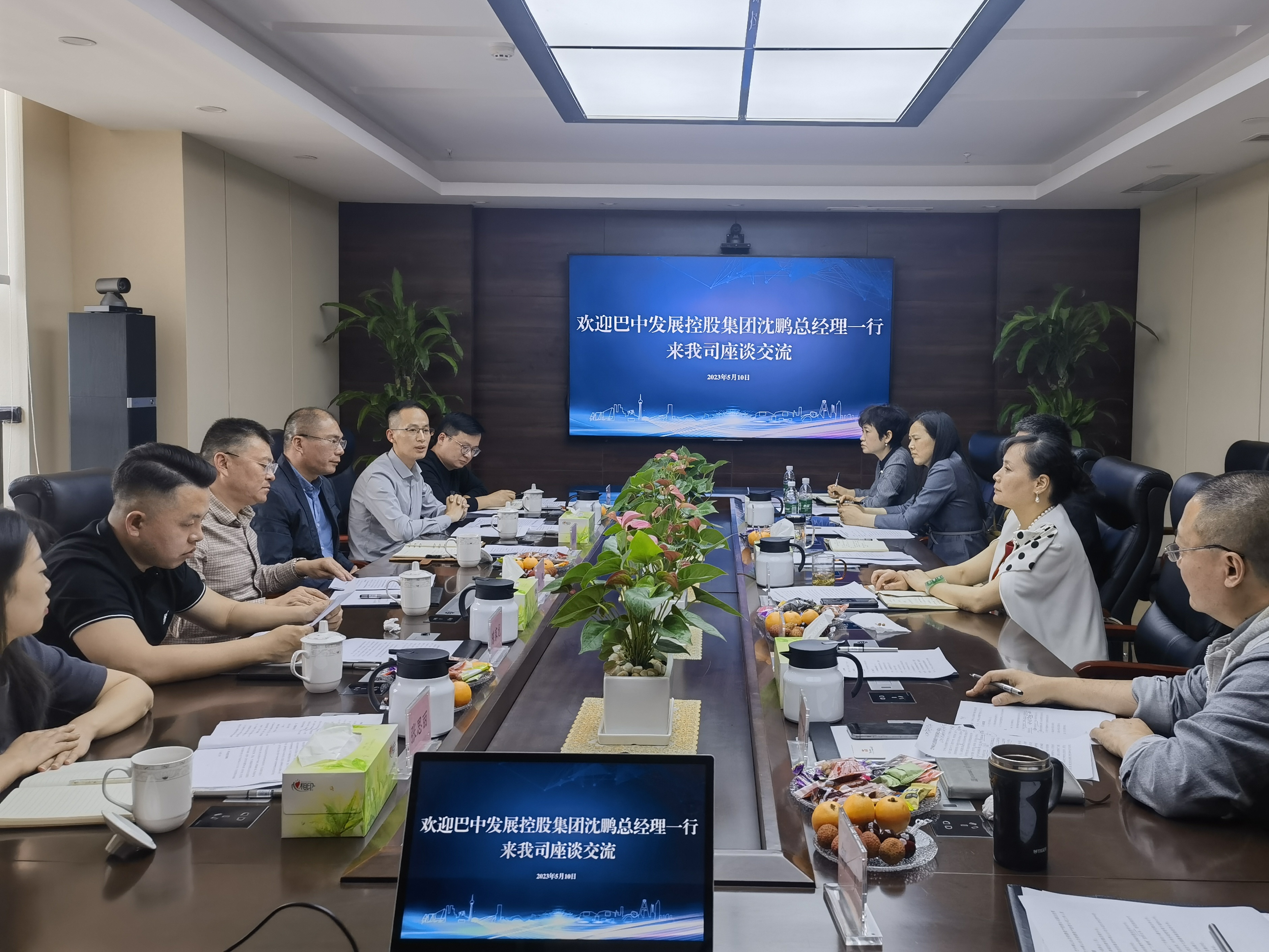 巴中發(fā)展控股集團黨委副書記、總經(jīng)理沈鵬一行赴成都城投建材集團、省林草調(diào)查規(guī)劃院座談交流