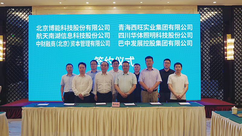 中國(guó)低空經(jīng)濟(jì)聯(lián)盟理事長(zhǎng)羅軍率聯(lián)盟部分成員赴巴中考察交流