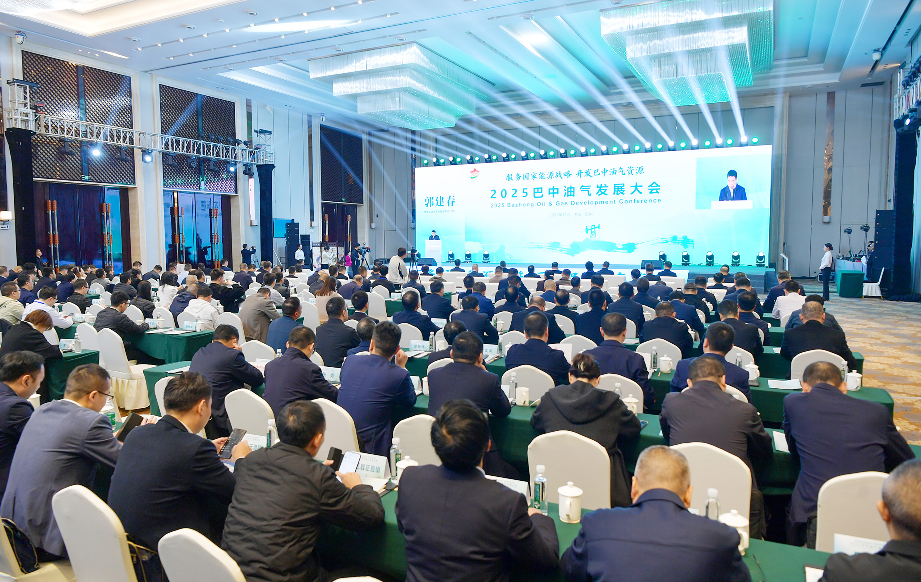 2025巴中油氣發(fā)展大會(huì)召開(kāi)